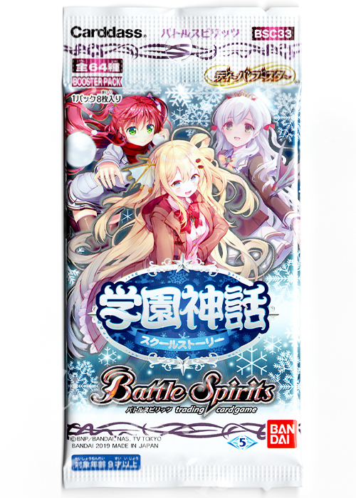 [BSC33] ディーバブースター 「学園神話〜スクールストーリー〜」 パック