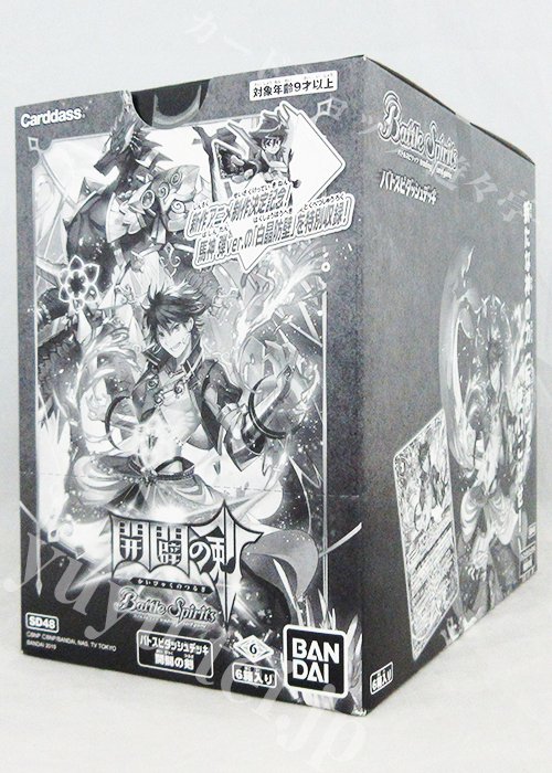 [SD48] ダッシュデッキ 「開闢の剣」 BOX