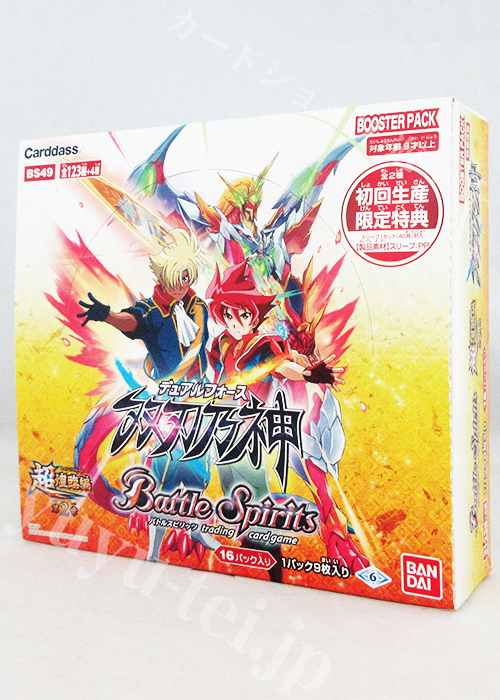 [BS49] ブースターパック 超煌臨編 第2章 「双刃乃神」 BOX