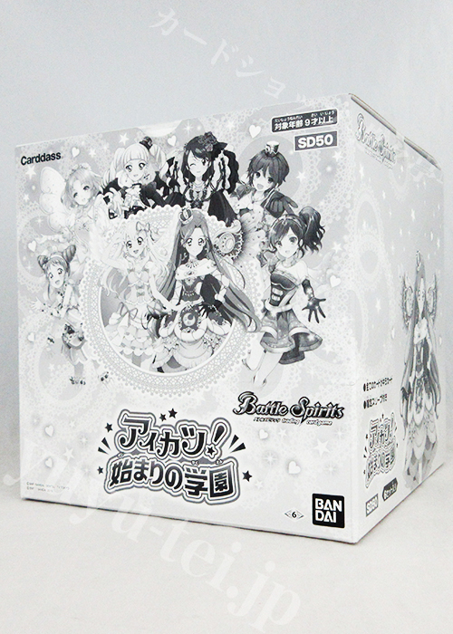 [SD50] コラボスターター 「アイカツ！始まりの学園」 BOX