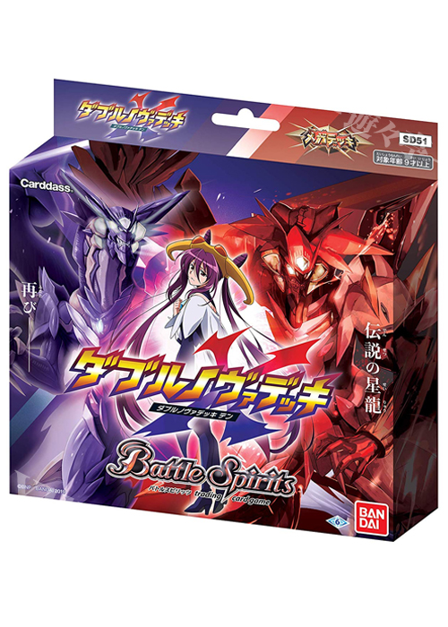 [SD51] メガデッキ 「ダブルノヴァデッキＸ」