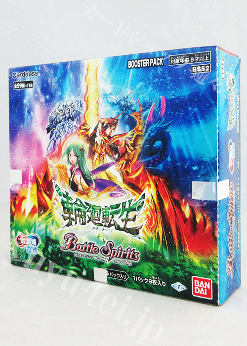 [BS52] ブースターパック 転醒編 第1章 「輪廻転生」 BOX
