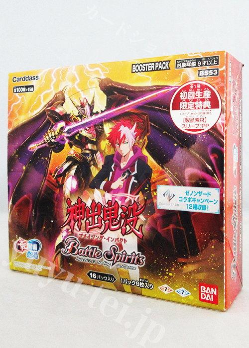 [BS53] ブースターパック 転醒編 第2章 「神出鬼没 -アメイジングインパクト-」 BOX