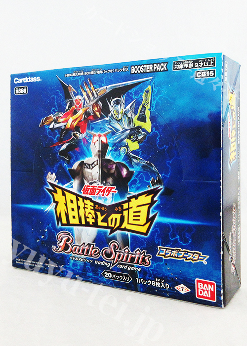[CB15] コラボブースター 仮面ライダー 「-相棒との道-」 BOX