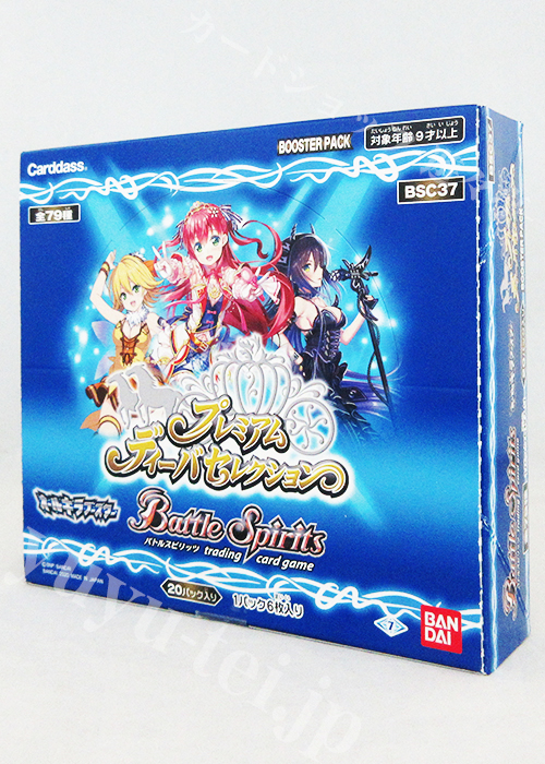 [BSC37] オールキラブースター プレミアムディーバセレクション BOX | 販売 | バトルスピリッツ