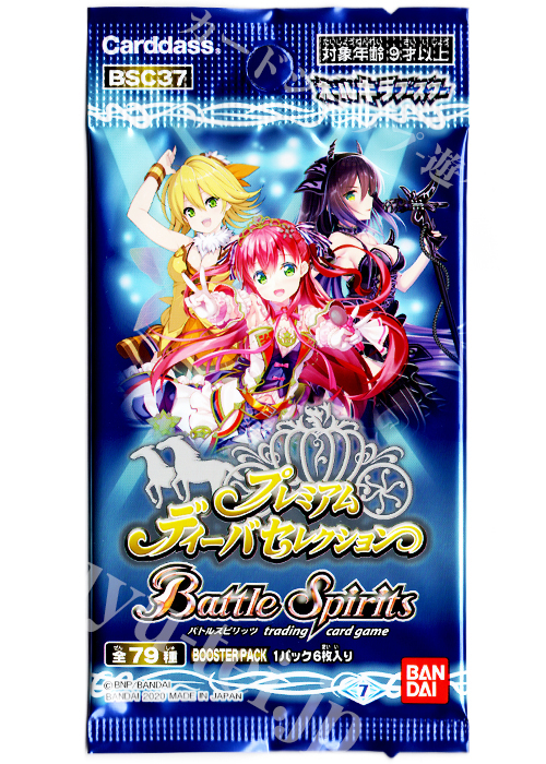 [BSC37] オールキラブースター プレミアムディーバセレクション パック