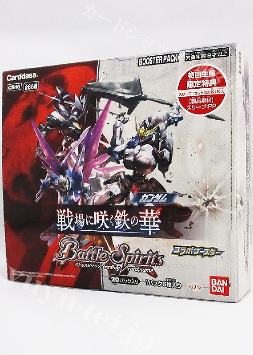 [CB16] コラボブースター 「ガンダム 戦場に咲く鉄の華」 BOX