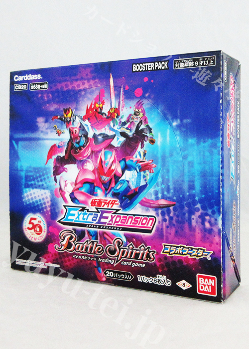 [CB20] コラボブースター 「仮面ライダー Extra Expansion」 BOX