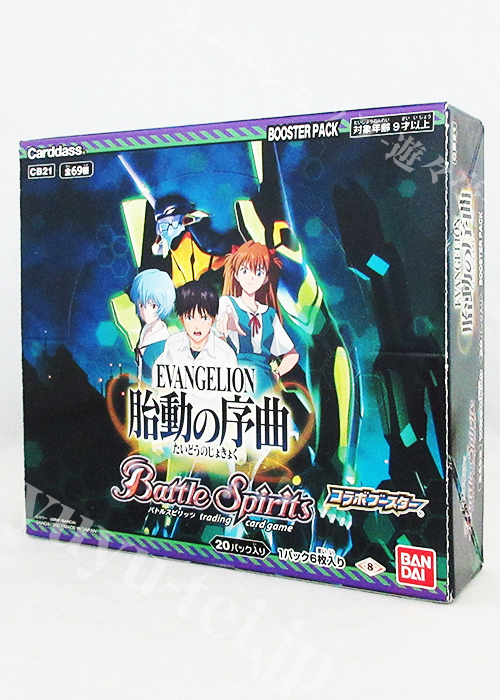 [CB21] コラボブースター 「エヴァンゲリオン 胎動の序曲」 BOX