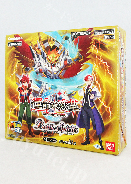 [BS59] ブースターパック 真・転醒編 第4章 「運命の変革(ラグナロクモーメント)」 BOX | 販売 | バトルスピリッツ
