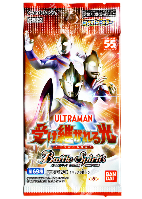 [CB22] コラボブースター 「ウルトラマン 受け継がれる光」 パック