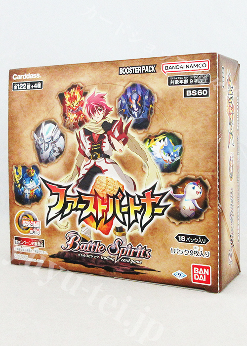 [BS60] ブースターパック 契約編 第1章 「ファーストパートナー」 BOX