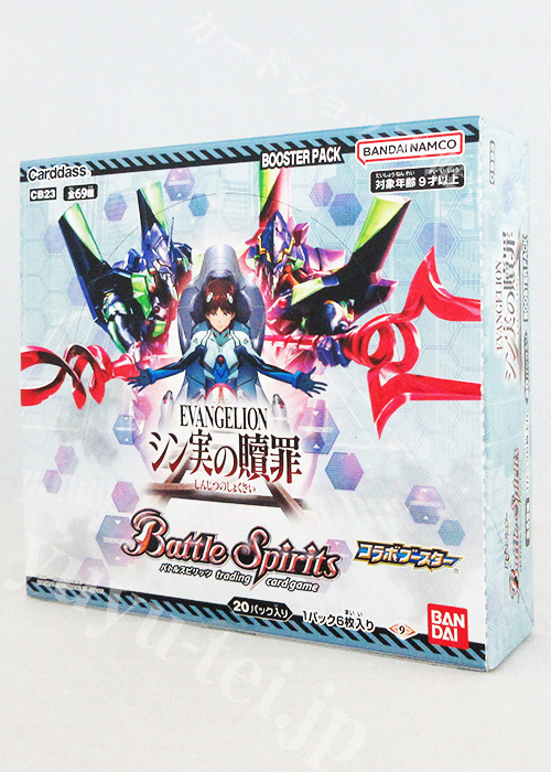 [CB23] コラボブースター 「エヴァンゲリオン シン実の贖罪」 BOX