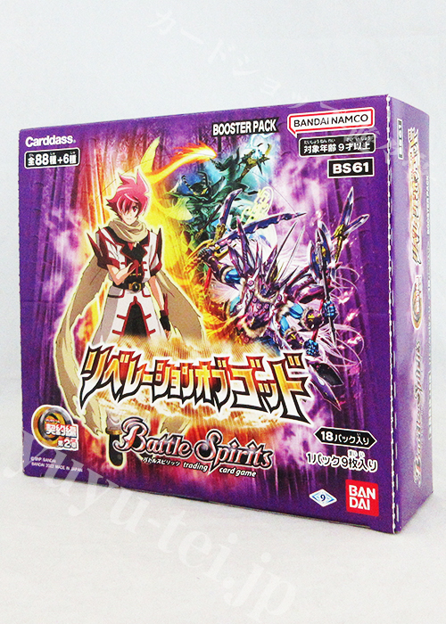 [BS61] ブースターパック 契約編 第2章 「リベレーションオブゴッド」 BOX