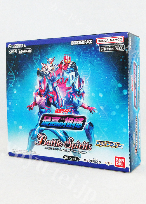 [CB24] コラボブースター 「仮面ライダー 最高の相棒」 BOX