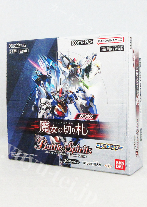[CB25] コラボブースター 「ガンダム 魔女の切り札」 BOX