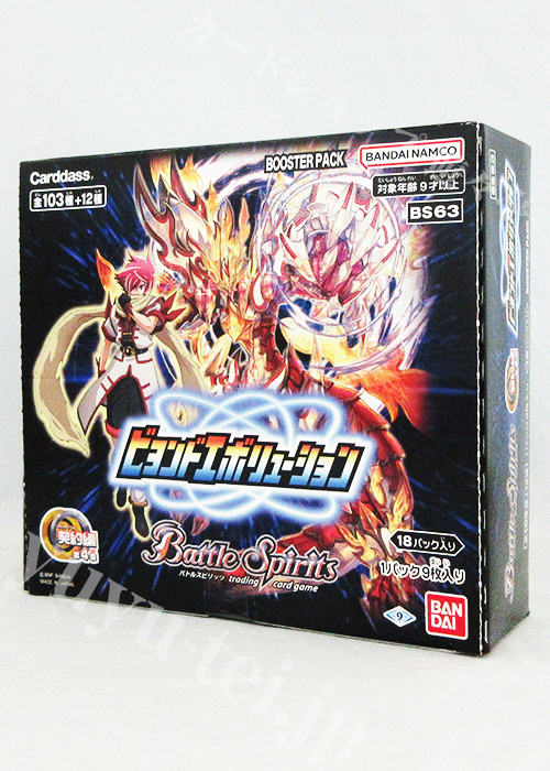 [BS63] ブースターパック 契約編 第4章 「ビヨンドエボリューション」 BOX