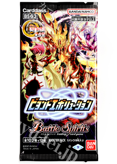 [BS63] ブースターパック 契約編 第4章 「ビヨンドエボリューション」 パック