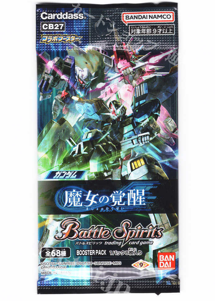 [CB27] コラボブースター 「ガンダム 魔女の覚醒」 パック