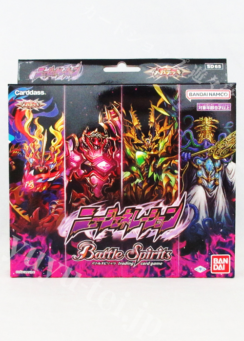 [SD65] メガデッキ 「ニュージェネレーション」