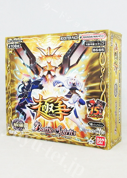 [BS65] ブースターパック 契約編:界 第2章 「極争」 BOX