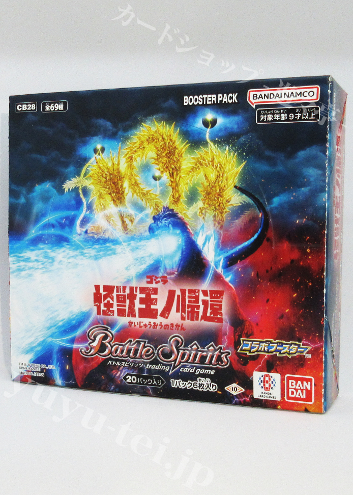 [CB28] コラボブースター 「ゴジラ 怪獣王ノ帰還」 BOX