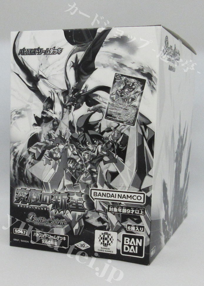 [SD67] バトスピドリームデッキ 「究極の新星」 BOX