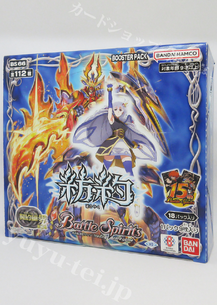 [BS66] ブースターパック 契約編:界 第3章 「紡約」 BOX