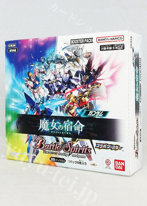 [CB29] コラボブースター 「ガンダム 魔女の宿命」 BOX