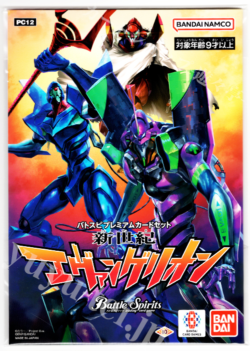 [PC12] バトスピプレミアムカードセット 「新世紀エヴァンゲリオン」