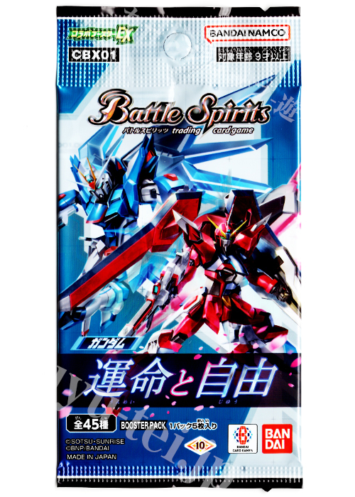 [CBEX01] コラボブースターEX 「ガンダム 運命と自由」 パック