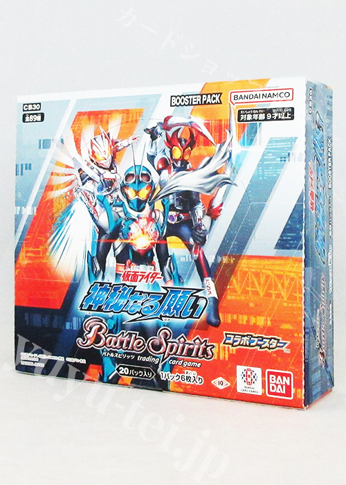 [CB30] コラボブースター 「仮面ライダー 神秘なる願い」 BOX