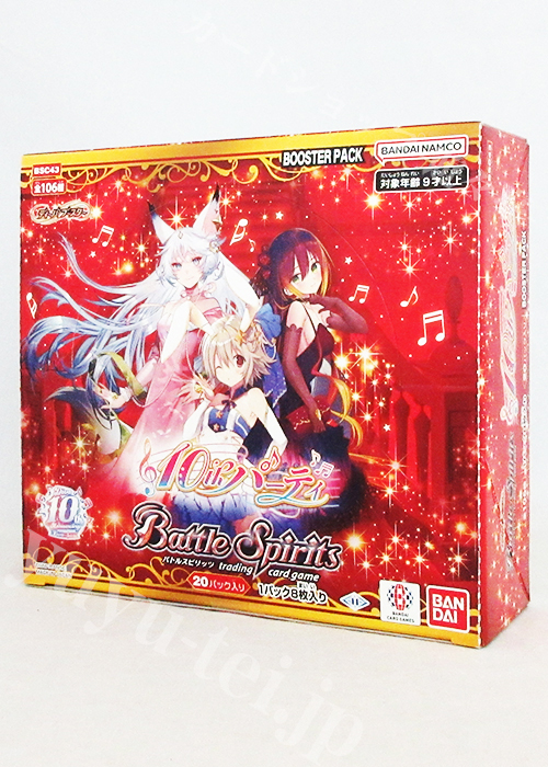 [BSC43] ディーバブースター 「10thパーティー」 BOX