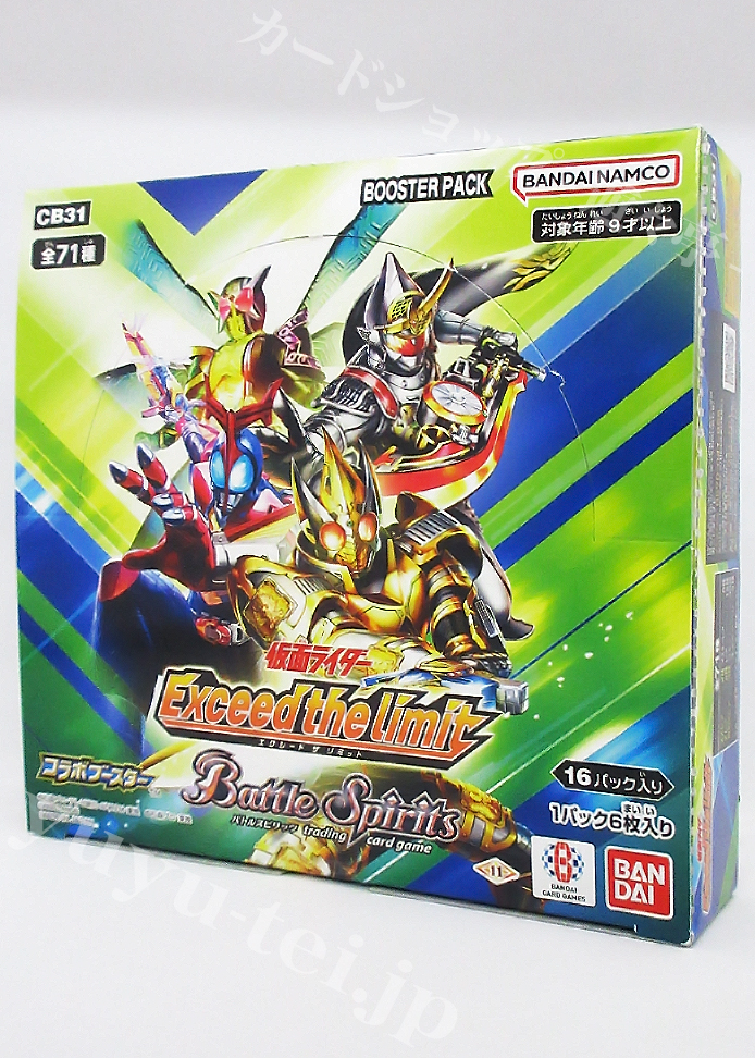 [CB31] コラボブースター 「仮面ライダー Exceed the limit」 BOX
