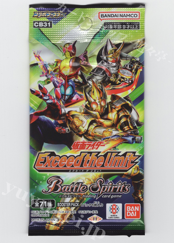 [CB31] コラボブースター 「仮面ライダー Exceed the limit」 パック