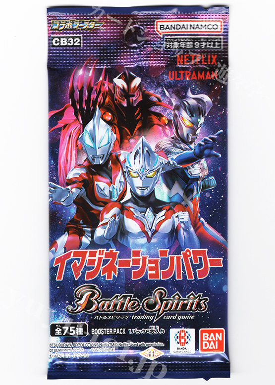 [CB32] コラボブースター 「ウルトラマン イマジネーションパワー」 パック