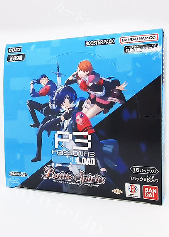 [CB33] コラボブースター 「ペルソナ３ リロード」 BOX
