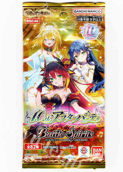[BSC46] ディーバブースター 「10thアフターパーティー」 パック