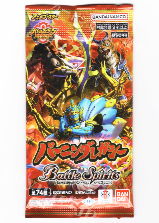 [BSC48] アニメブースター 「バーニングレガシー」 パック