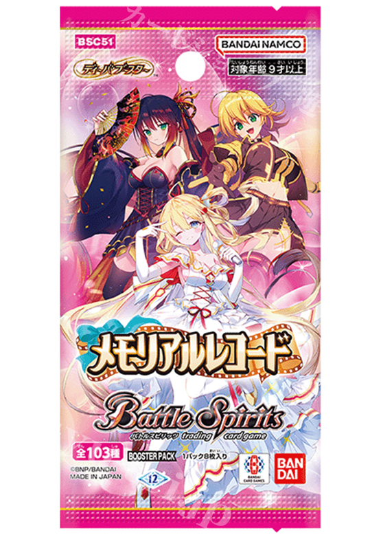 [BSC51] ディーバブースター メモリアルレコード  パック(1月31日 発売)