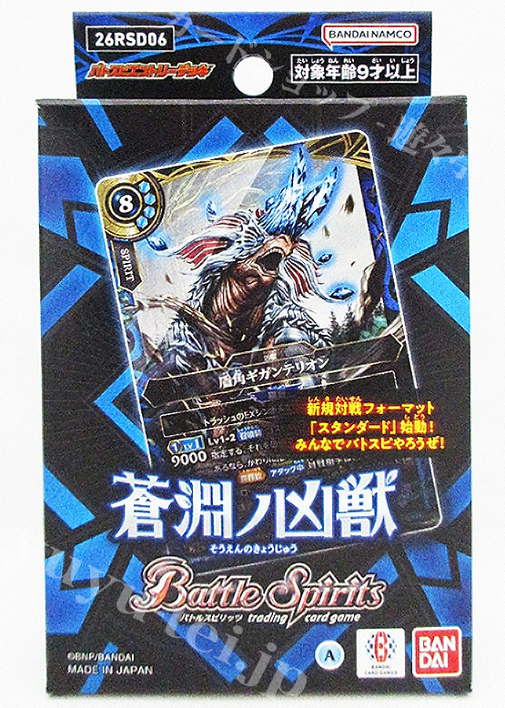 スターター | 販売 | バトルスピリッツ | トレカの買取・通販なら