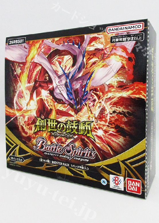 [26RBS01] ブースターパック 「創世の鼓動」 BOX(4月18日 発売) | 販売 | バトルスピリッツ