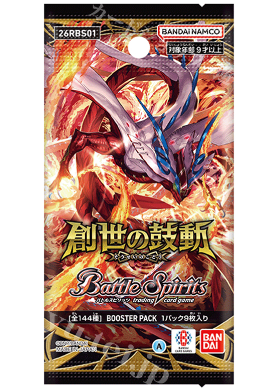 [26RBS01] ブースターパック 「創世の鼓動」 パック(4月18日 発売) | 販売 | バトルスピリッツ