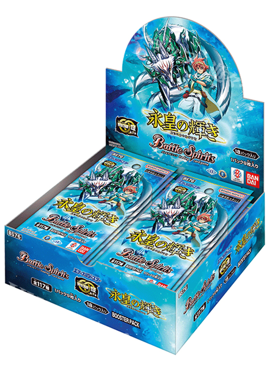 BS76] エターナルブースター 「永皇の輝き」 BOX(5月30日 発売) | 販売