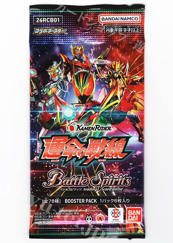 26RCB01] コラボブースター 「仮面ライダー 運命の戦線」 パック