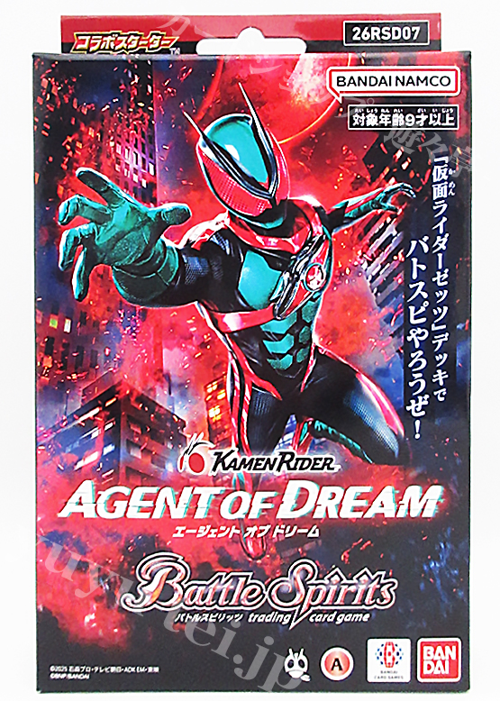 スターター | 販売 | バトルスピリッツ | トレカの買取・通販なら