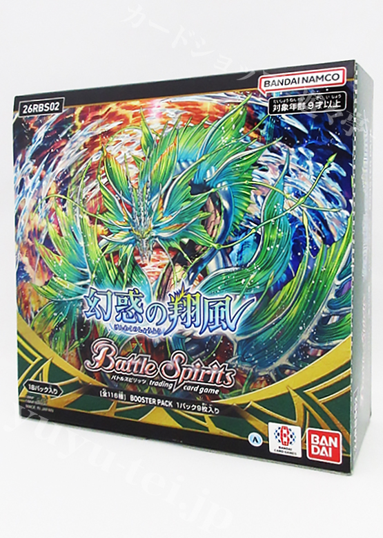26RBS02] ブースターパック 「幻惑の翔風」 BOX(7月18日 発売) | 販売