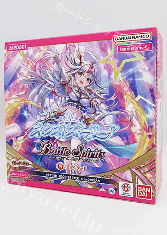 26RDB01] ディーバブースター 「ネクストストーリー」 BOX(9月26日