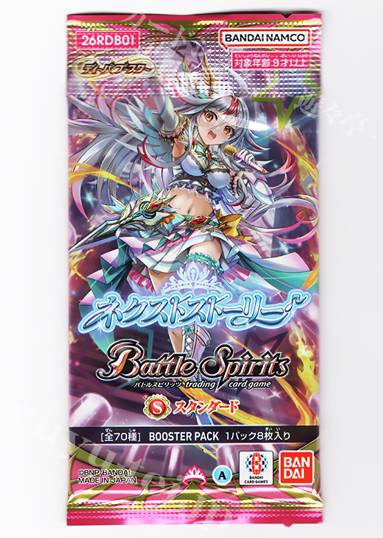 [26RDB01] ディーバブースター 「ネクストストーリー」 パック | 販売 | バトルスピリッツ