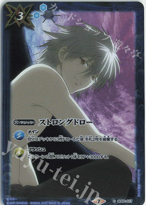C ストロングドロー(PB20収録/2022年度版) | 販売 | [PB19・20・25・26]バトラーズグッズセット ヱヴァ：序/破/Q/シン | バトルスピリッツ